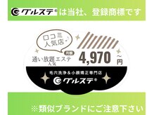 グルステ 吉祥寺店の雰囲気（都内7店舗◎渋谷、銀座、六本木、新宿、池袋、吉祥寺、自由が丘）