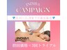 【新メニュー導入記念◆～11/30】インディバ120分コース3回チケット ¥79200→