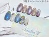 人気NO1メニュー!迷ったらこれ【定額キャンペーネイル】Aコース¥6800