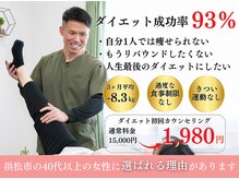 浜名ごりらら整体院