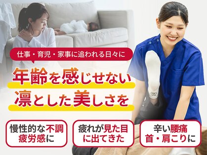 新宮中央整骨院 はりきゅう院の写真