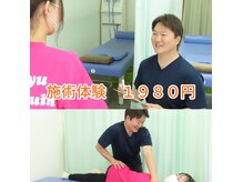 ひのくま鍼灸整骨院