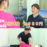 ひのくま鍼灸整骨院