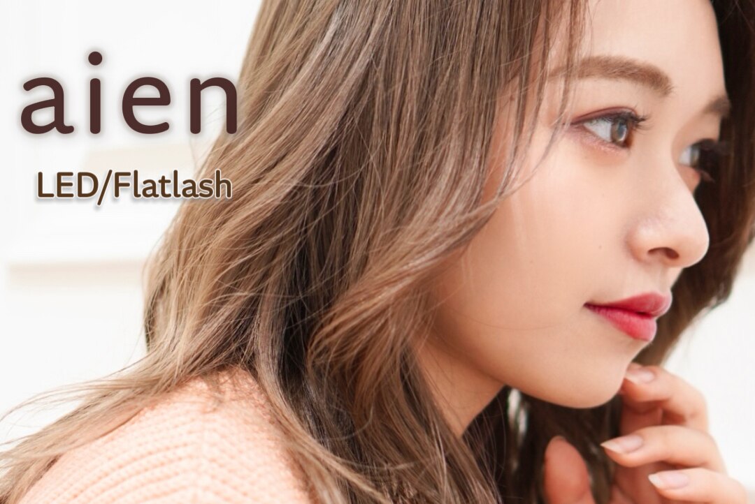 アイエン(aien)｜ホットペッパービューティー