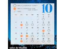サロンドマーリッシュ(salon de Maalish)の雰囲気（キッズスペース予定表【キッズ・ベビー・子連れ歓迎★】）