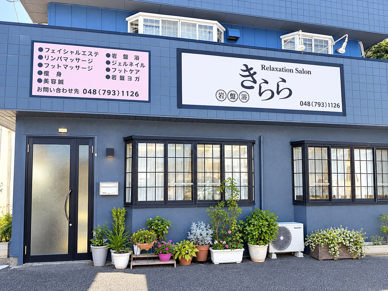 岩盤浴きらら｜ホットペッパービューティー