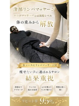 ヨサパーク ル シエル(YOSAPARK Le-ciel)の写真/しっかりリンパマッサージ