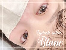 アイラッシュサロン ブラン ゆめタウン丸亀店(Eyelash Salon Blanc)/パーマ×美眉スタイリング
