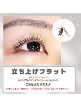 ルナ 京都駅前店(Luna)/プレミアムまつげパーマ/立上げ