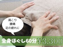 ほぐし処秋信