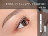 SET特割☆まつげパーマ+「ラッシュアディクト」お持ち帰り￥17,600→￥16,500