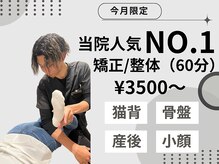ナオル整体 宮崎院(NAORU整体)
