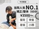 ナオル整体 宮崎院(NAORU整体)の写真