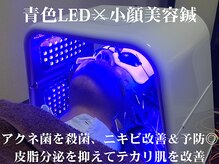 慧仁治療院/青色LED×小顔美容鍼