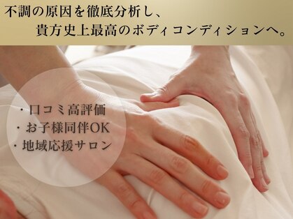 栄町あさひ接骨院の写真