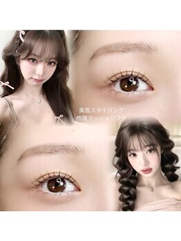 ユーアイ 鹿児島天文館店(Yuueye)/ アイブロウ×まつ毛パーマ