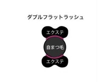 軽さと濃密さを両立Wフラットラッシュ技術自まつ毛の上下から挟む新技術！#Wフラットラッシュで濃密な目元