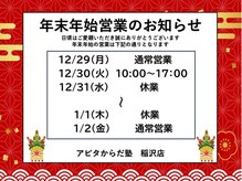アピタからだ塾 稲沢店
