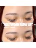 初回限定【次世代アイブロウ】今話題のHOLLYWOOD BROW LIFT ¥6500