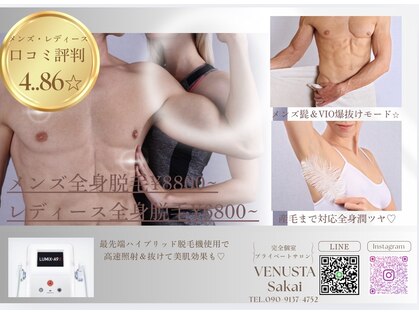 ヴェヌスタ サカイ(VENUSTA SAKAI)の写真