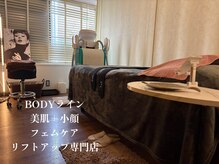 ルタンリッシュの雰囲気（フェムケアは美容に必須☆産後の引き締めや様々な悩みにオススメ）