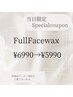 ☆5/19・20限定☆美眉アイブロウWAX+フルフェイスWAX ¥6990→¥5990
