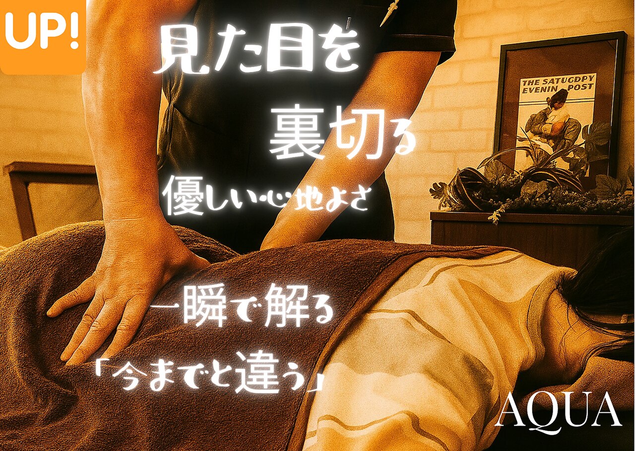 アクア(AQUA)｜ホットペッパービューティー