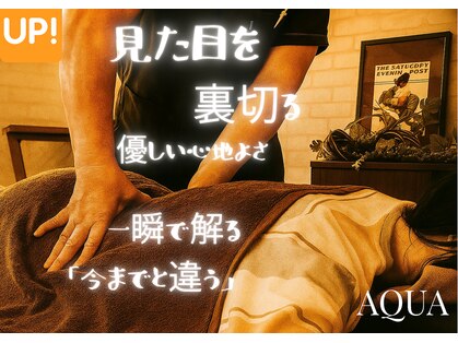 アクア(AQUA)の写真