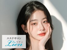 リアン