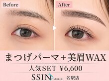 シーンスタジオ 名駅店(SSIN STUDIO)
