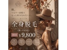 サニーブランシュ(SUNNY blanche)