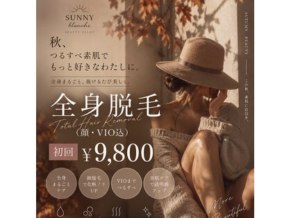 サニーブランシュ(SUNNY blanche)の写真