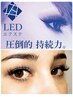 LED×【3Dボリュームラッシュ 150束450本】オフ無料シャンプー付☆新規8982円