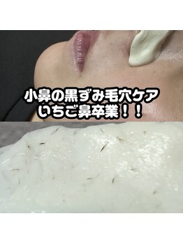 アピール(Appeal)/小鼻ワックスで毛穴ケア