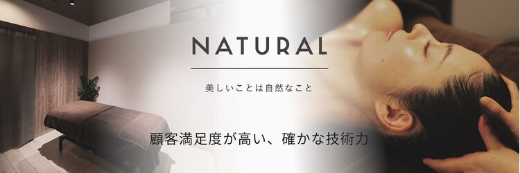 ナチュラル 六本松本店(NATURAL)のサロンヘッダー