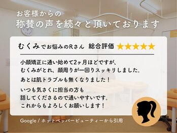 にしむら接骨院/お客様からの称讃の声をご紹介1