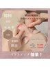 韓国伝統美容！小顔ソフトコルギ！90分￥11,000→￥9,900