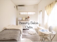 カラン(Calin)