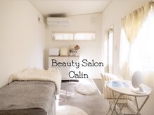 カラン(Calin)