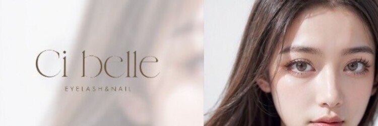 シ ベル(Ci belle)のサロンヘッダー