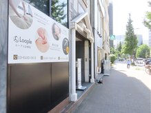 麻布十番ループル治療院/麻布十番駅 2番出口より徒歩1分