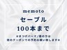 【マツエク☆100本】◆オフ無料.最高級抗菌セーブル　4400円【西宮北口】