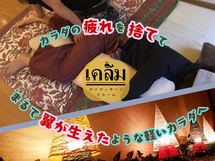 タイマッサージ クルームの写真
