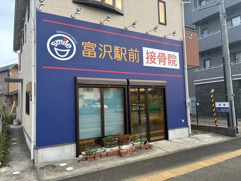 富沢駅前整骨院/院の雰囲気