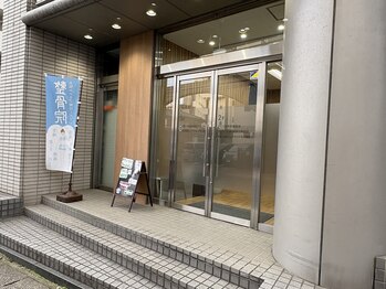 アルゴ接骨院 朝霞台/建物入口