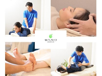 ほぐしライフの写真