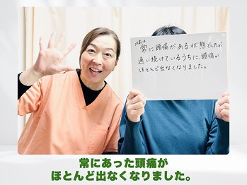 さとうカイロプラクティックオフィス 祖師谷/お客様の声