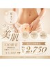 ★レディース人気No2★【レディース】介護・VIO脱毛50%OFF1回￥5500→￥2750