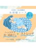 【10:00～16:00】お昼寝コース♪