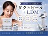 《人気No.1》即効性お肌悩み改善★ダクトピール+バブルリフト付き